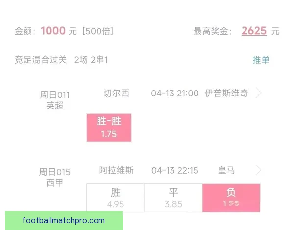今日足球赛程全览：精彩赛事时间与对阵安排解析