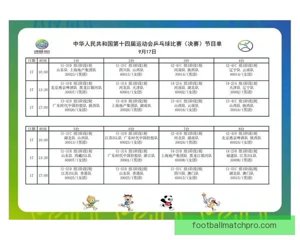 苏州超级联赛半决赛赛程揭晓精彩对决即将上演